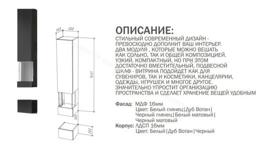 Стенка для гостиной SOMERO Дуб Вотан/Чёрный