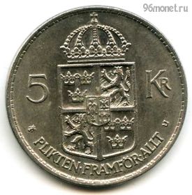 Швеция 5 крон 1972 U