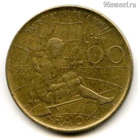 Италия 200 лир 1980 ФАО