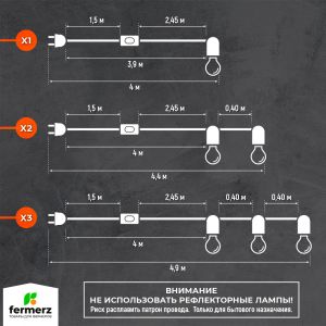 Провод X2 с двумя патронами E27 и крючками для подвеса 4.4 м