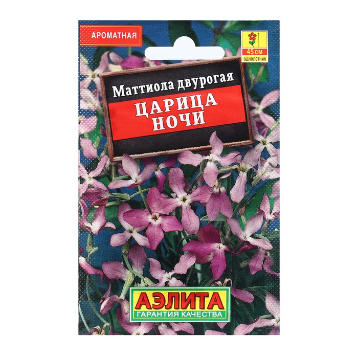 Семена Цветов Маттиола "Царица ночи", 0,5 г