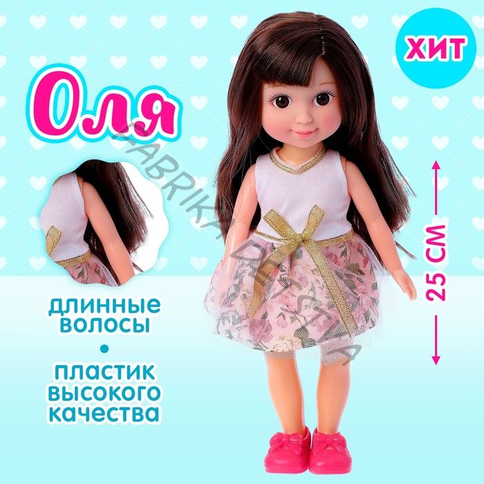 Кукла классическая «Оля» в платье, МИКС