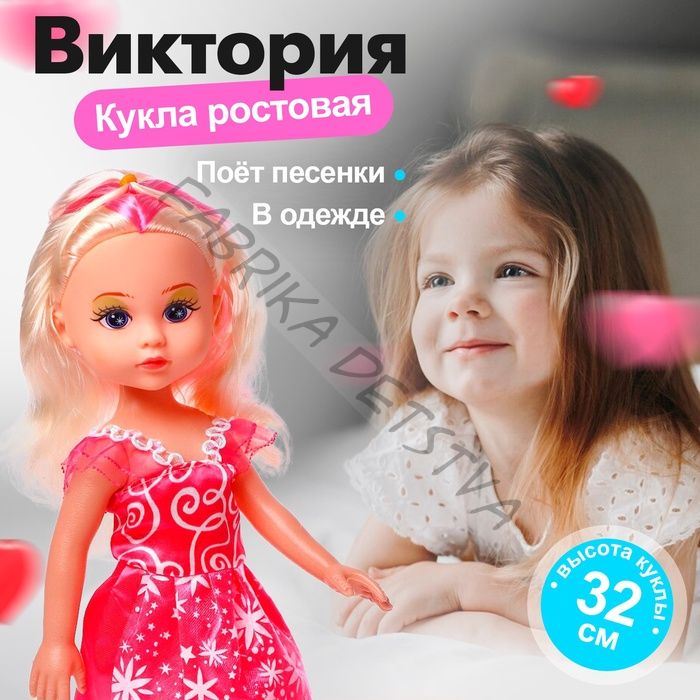 Кукла ростовая «Виктория» в платье