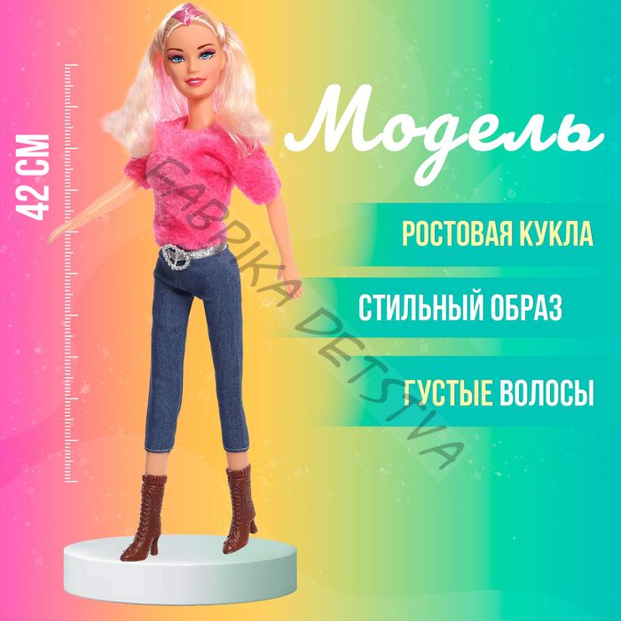 Кукла-модель «Подружка»