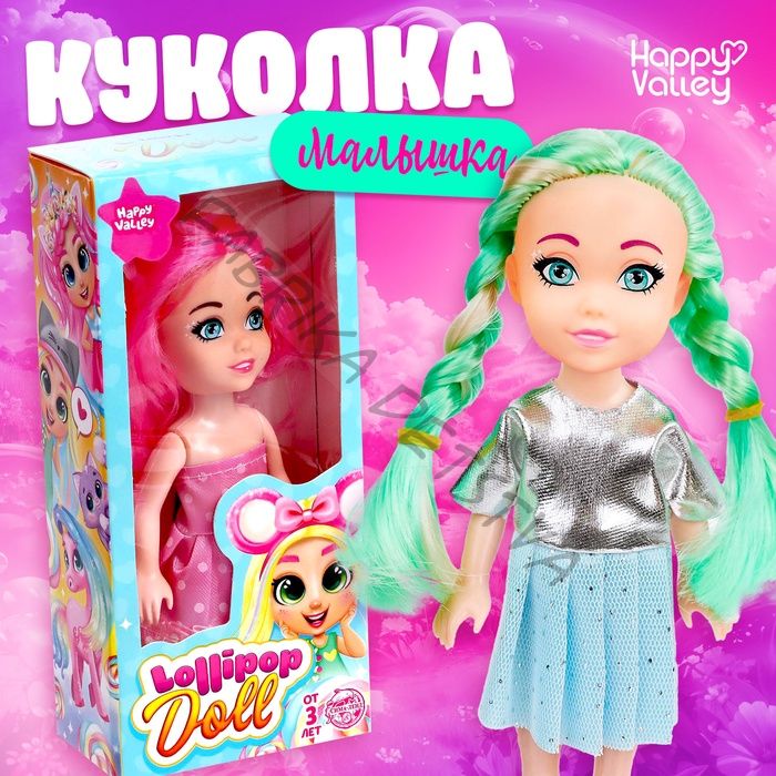 Кукла Lollipop doll, цветные волосы, цвета МИКС