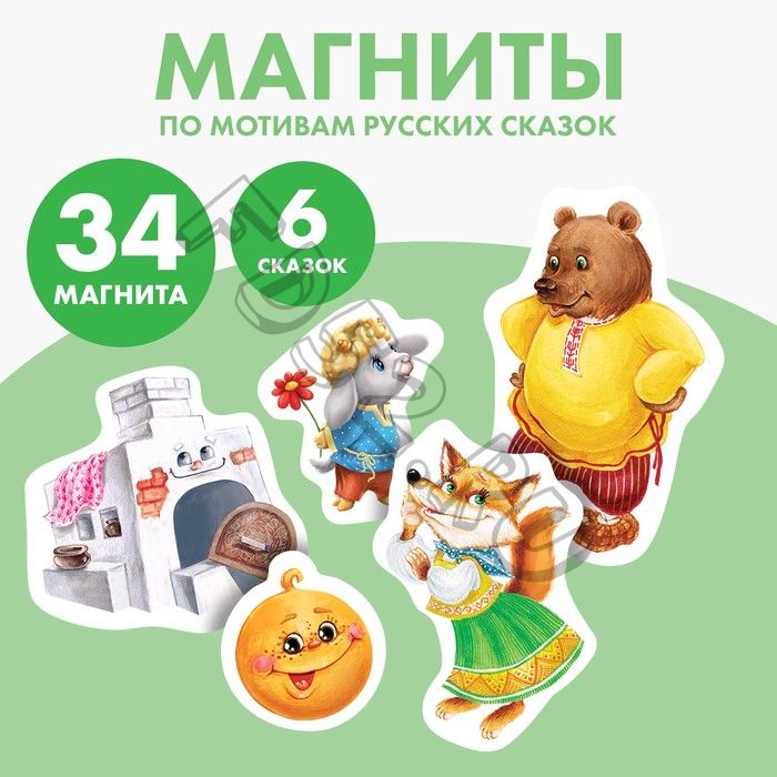 Обучающие магниты «Сказки»