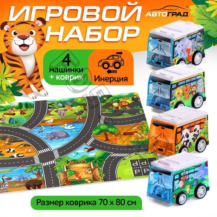 Игровой набор «Зоопарк», 4 инерционные машинки, коврик-дорога