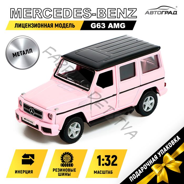 Машина металлическая MERCEDES-BENZ G63 AMG, 1:32, инерция, цвет матовый розовый
