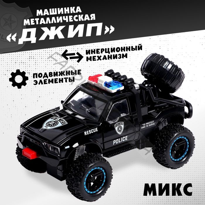Машинка металлическая «Джип», открываются двери, капот, инерция, МИКС