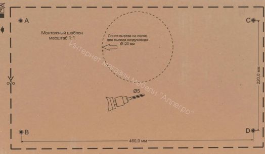 Встраиваемая вытяжка Elikor Интегра 50П-400-B2Л черный