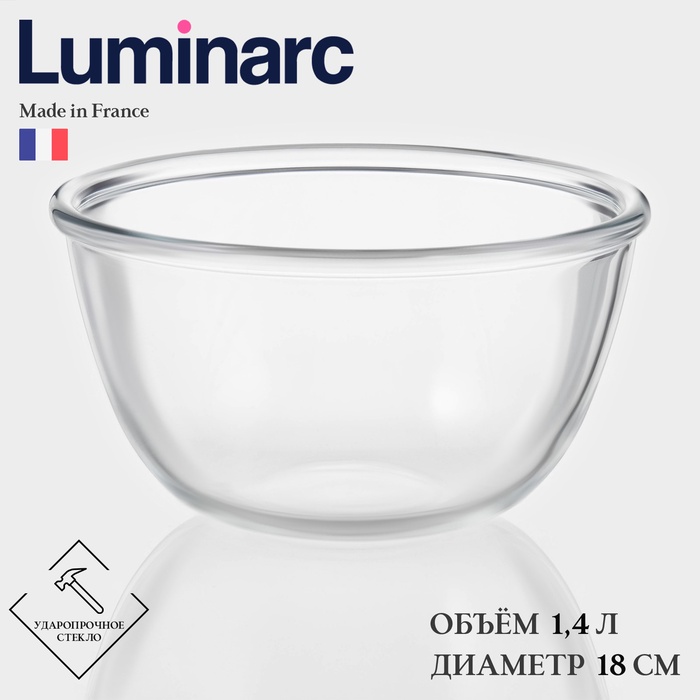 Салатник Luminarc COCOON, 1,4 л, d=18 см, утолщённое стекло, прозрачный