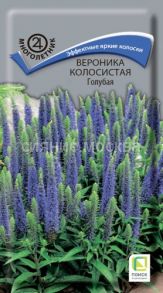 Вероника (колосковая) колосистая Голубая 0,1гр. (ПОИСК)