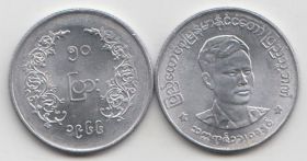 Мьянма (Бирма) 50 пья "Аун Сан" 1966 год XF-UNC