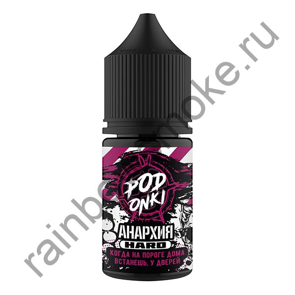 Жидкость Podonki Анархия Hard 30 ml - Малина Личи