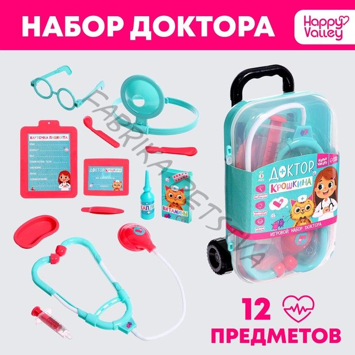 Игровой набор доктора «Доктор Крошкина» в чемоданчике
