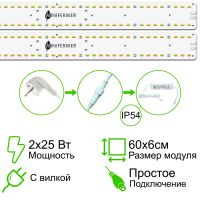 Комплект двойной Quantum line 60 см