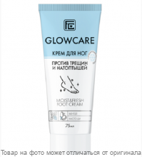 GLOWCARE.Крем для ног увлажняющий против трещин и натоптышей с освежающим эффектом 75мл