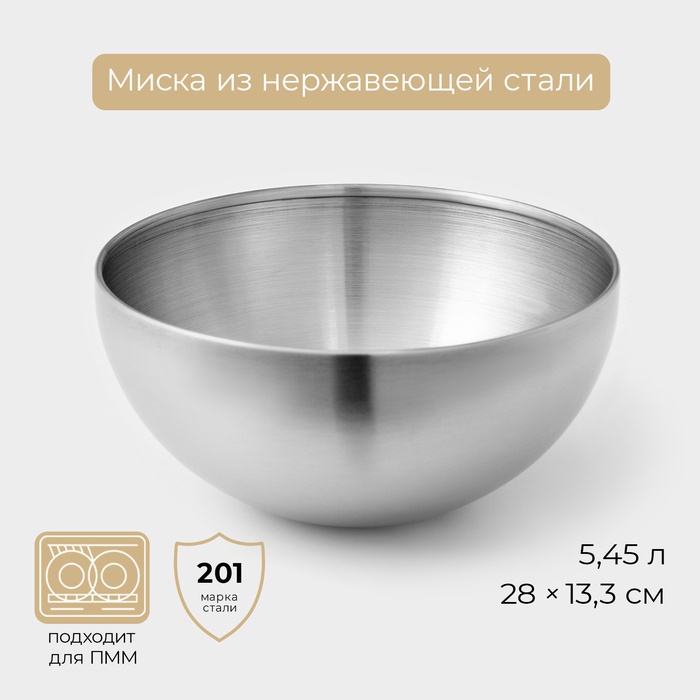 Миска-салатник Sphere, 5,45 л, d=28 см, нержавеющая сталь, серебряная