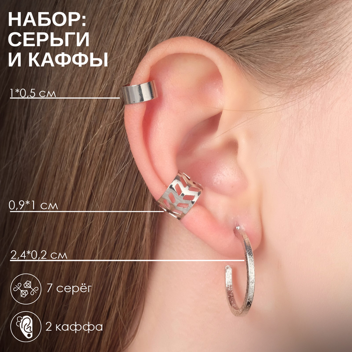 Серьги «Каффы» звезда, цвет серебро, набор 6 шт.