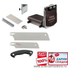 ПРЕДНОВОГОДНИЙ SALE ХИТ! Набор стусло, пила Kataba Mini  и полотно 265 мм Saw Guide Best ZetSaw 30107