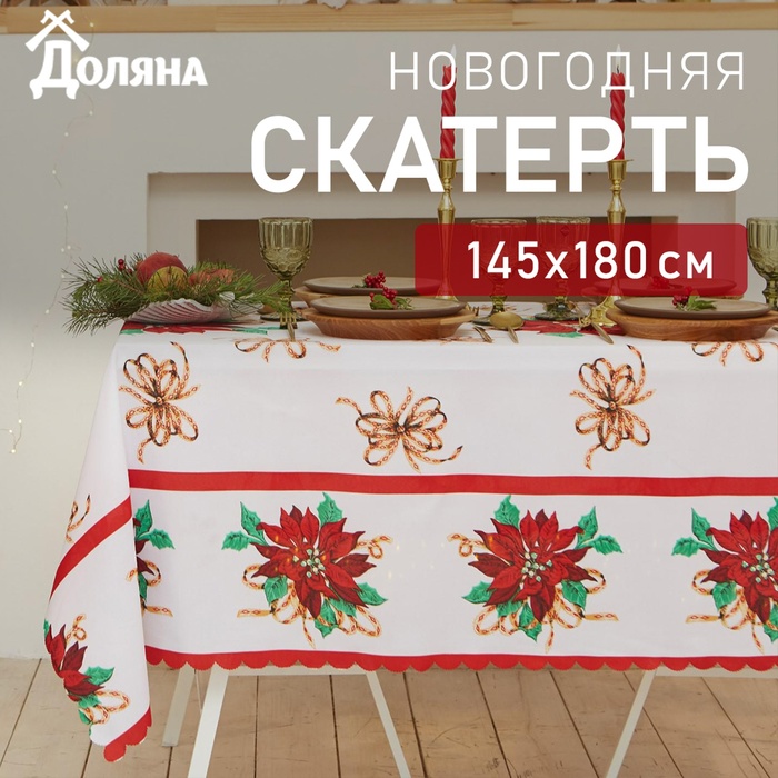 Скатерть новогодняя Доляна "Сказочный Новый год" 145*180 см, 100% п/э