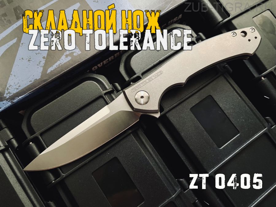Нож Zero Tolerance ZT0450