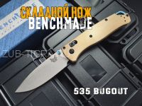 Нож Benchmade 535 Bugout brass