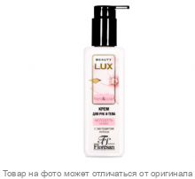 Флоресан.BEAUTY LUX Крем омолаживающий для рук и тела с экстрактом лотоса 250мл