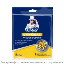 TURBOMAG UNIVERSAL.Салфетки вискозные 35х35см желтые 5шт/36