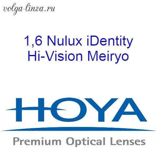 HOYA Nulux IDentity  STRX 1,6 Hi-Vision Meiryo-  линзы по технологии Freeform