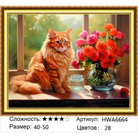 Алмазная мозаика на подрамнике HWA6664