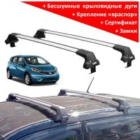 Багажник на крышу Nissan Note II (хэтчбек, 2012-2020), Lux City (без выступов), с замком, серебристые крыловидные дуги