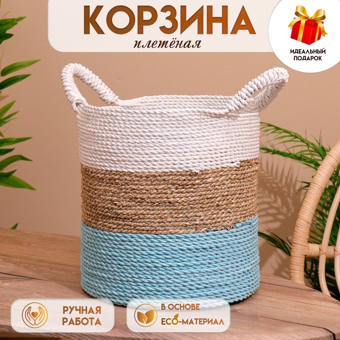 Корзина плетёная 30х30х40 см