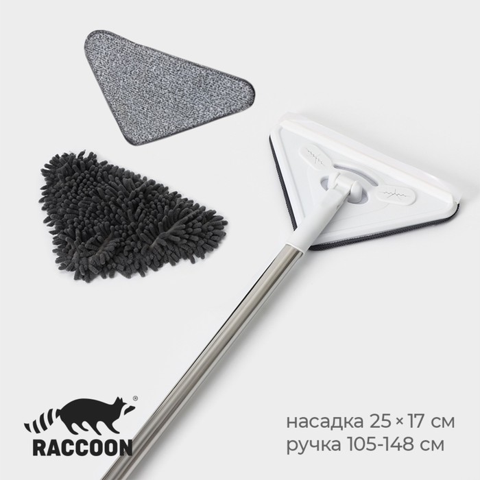 Окномойка с стальной ручкой и сгоном Raccoon, 25?17?105(148) см, 2 насадки из микрофибры