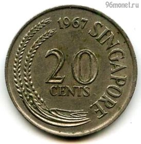 Сингапур 20 центов 1967