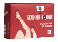 Безумная пятница