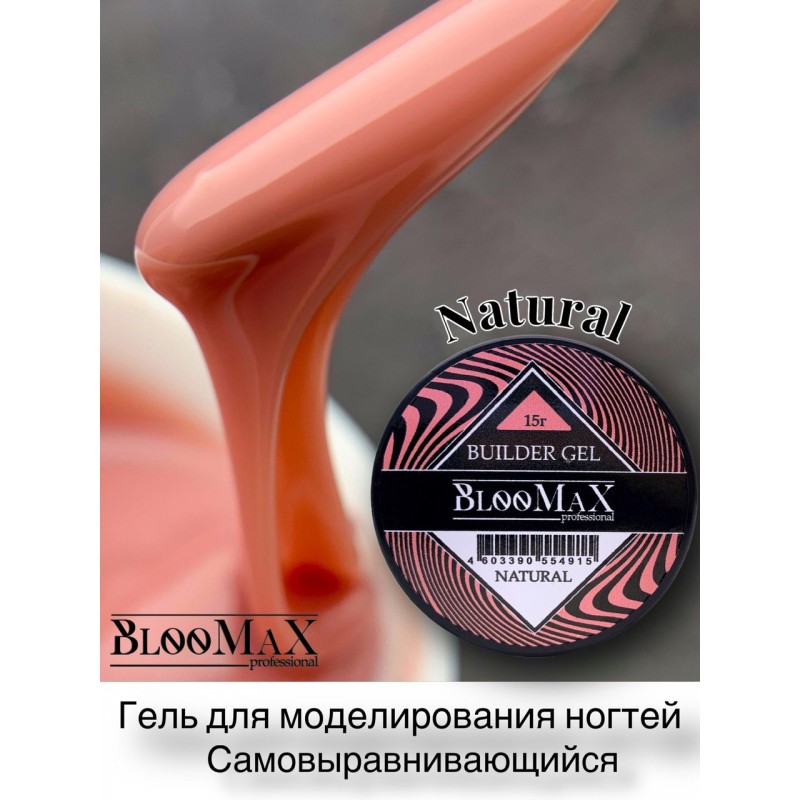 Гель для моделирования Natural, 15гр