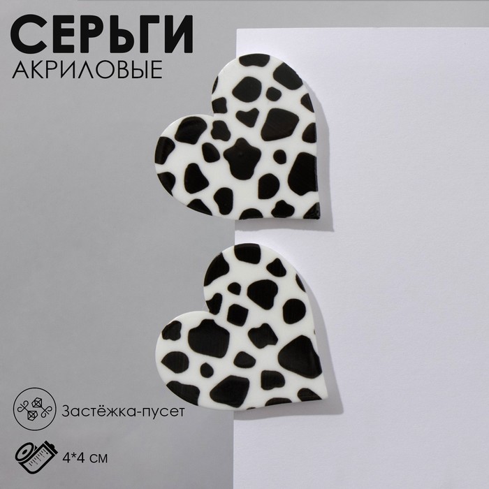 Серьги акрил "Сердце" барс, цвет чёрно-белый