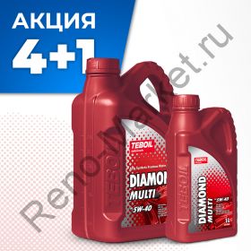 Масло моторное TEBOIL Diamond Multi 5W-40 4л+1л