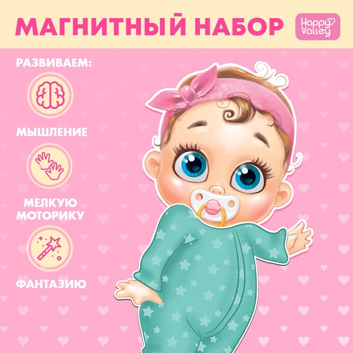 Магнитная игра «Одень куклу: малышка Анечка», р. 15 х 21 см