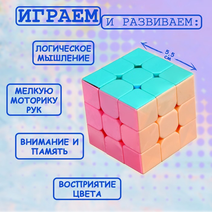 Игрушка механическая «Кубик» 5,5 ? 5,5 ? 5,5 см, МИКС