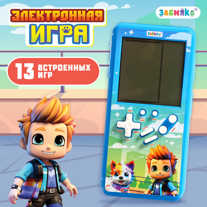 Электронная игра, цвет голубой