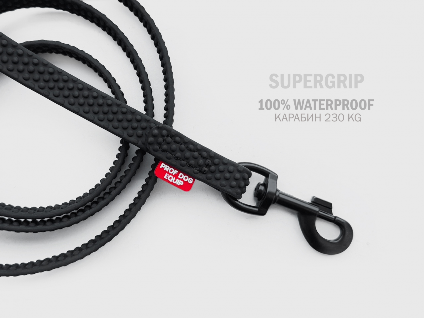 Поводок SUPERGRIP Classic | Черный