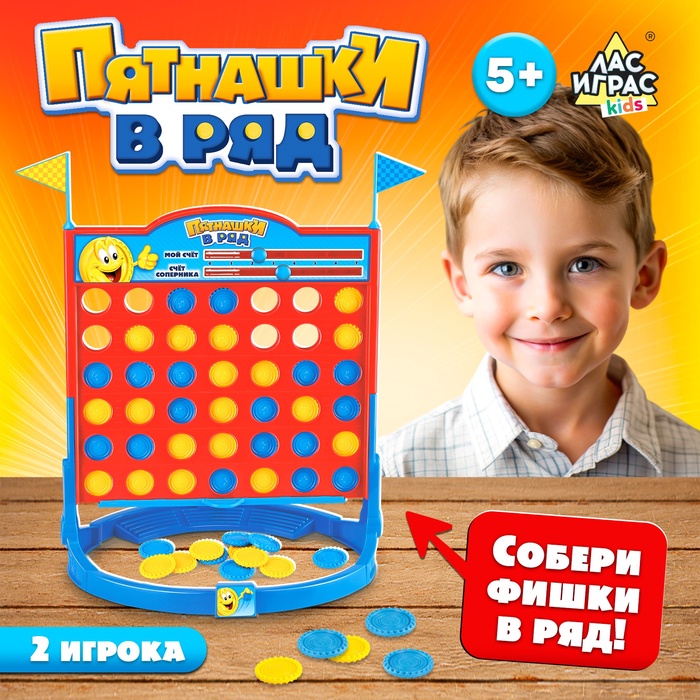 Настольная игра «Пятнашки в ряд», 2 игрока, 5+