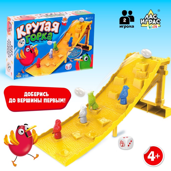 Настольная игра ходилка - бродилка для детей «Крутая горка», 2 игрока, 4+