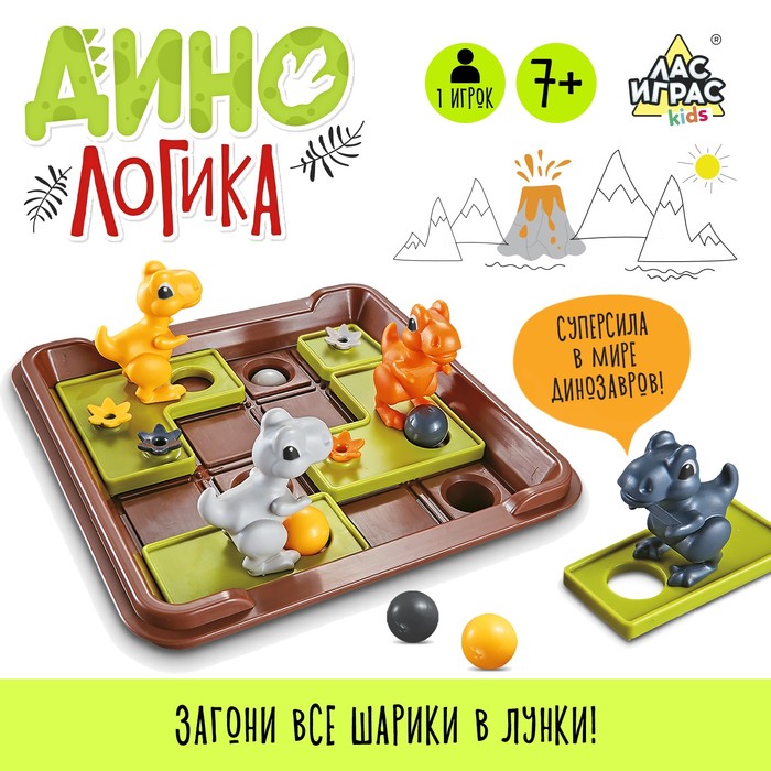 Логическая настольная игра для детей «Головоломка. Дино логика», 1 игрок, 7+