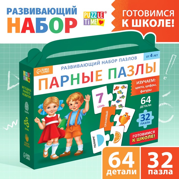 Развивающий набор пазлов «Цифры, фигуры и цвета», 64 детали