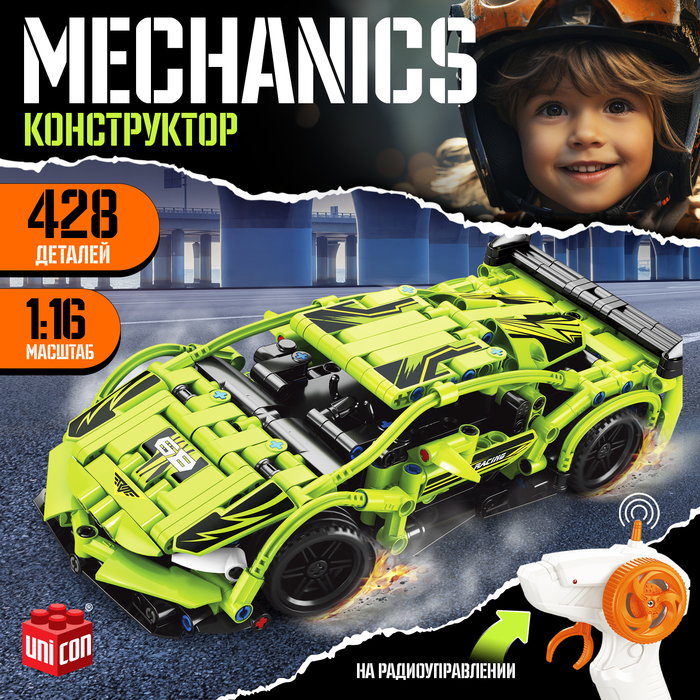 Конструктор Mechanics «Гоночная», радиоуправляемый, 1:16, открываются двери, капот, багажник, работает от аккумулятора, 428 деталей, цвет зелёный