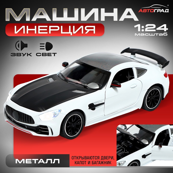 Машинка металлическая, 1:24, инерционная, открываются двери, капот, багажник, цвет белый