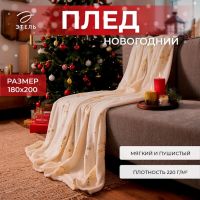 Плед "Этель" «Золотые снежинки», белый, 180х200 см, корал-флис